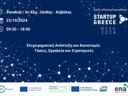 Inpage StartUp Greece x ena_1