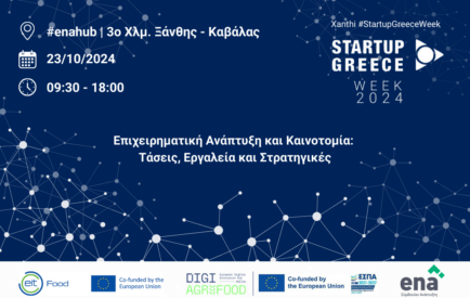 Inpage StartUp Greece x ena_1