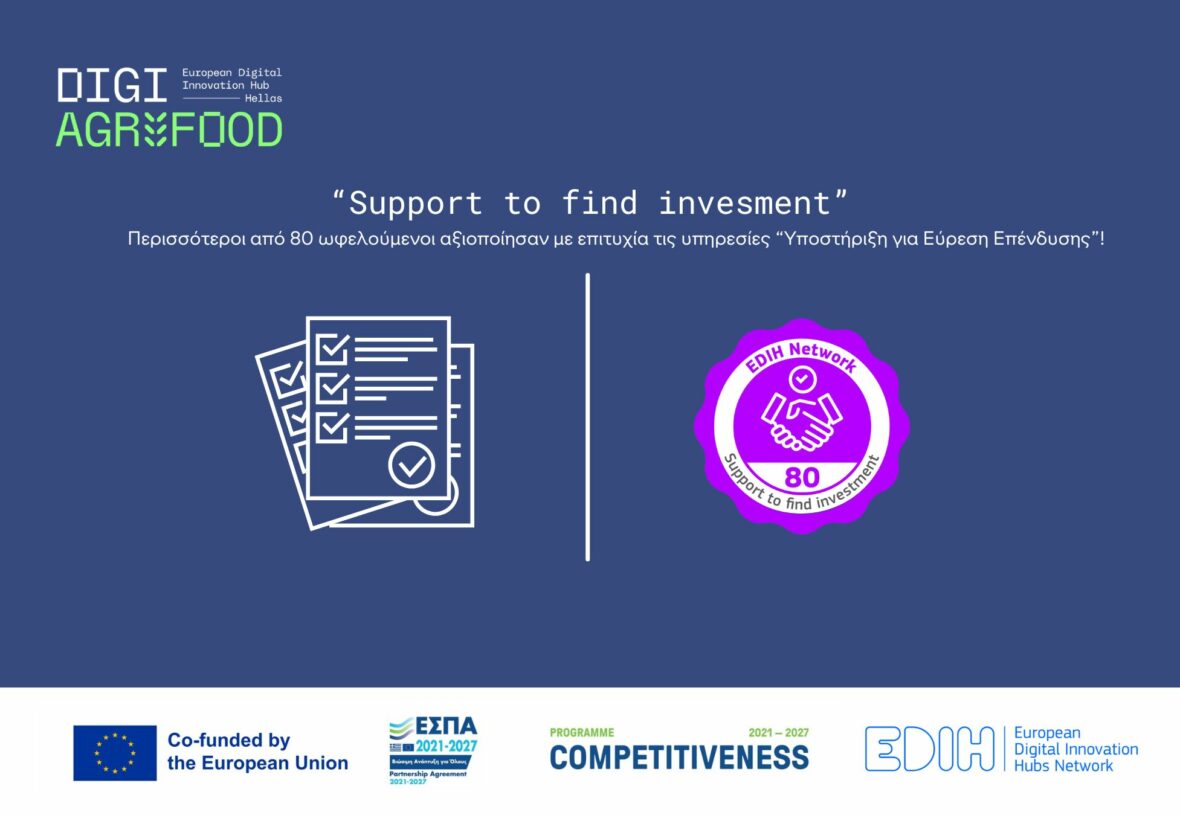#DigiAgriFood: Νέα Διάκριση με το Νέο Badge Υπηρεσιών Support to Find Investment