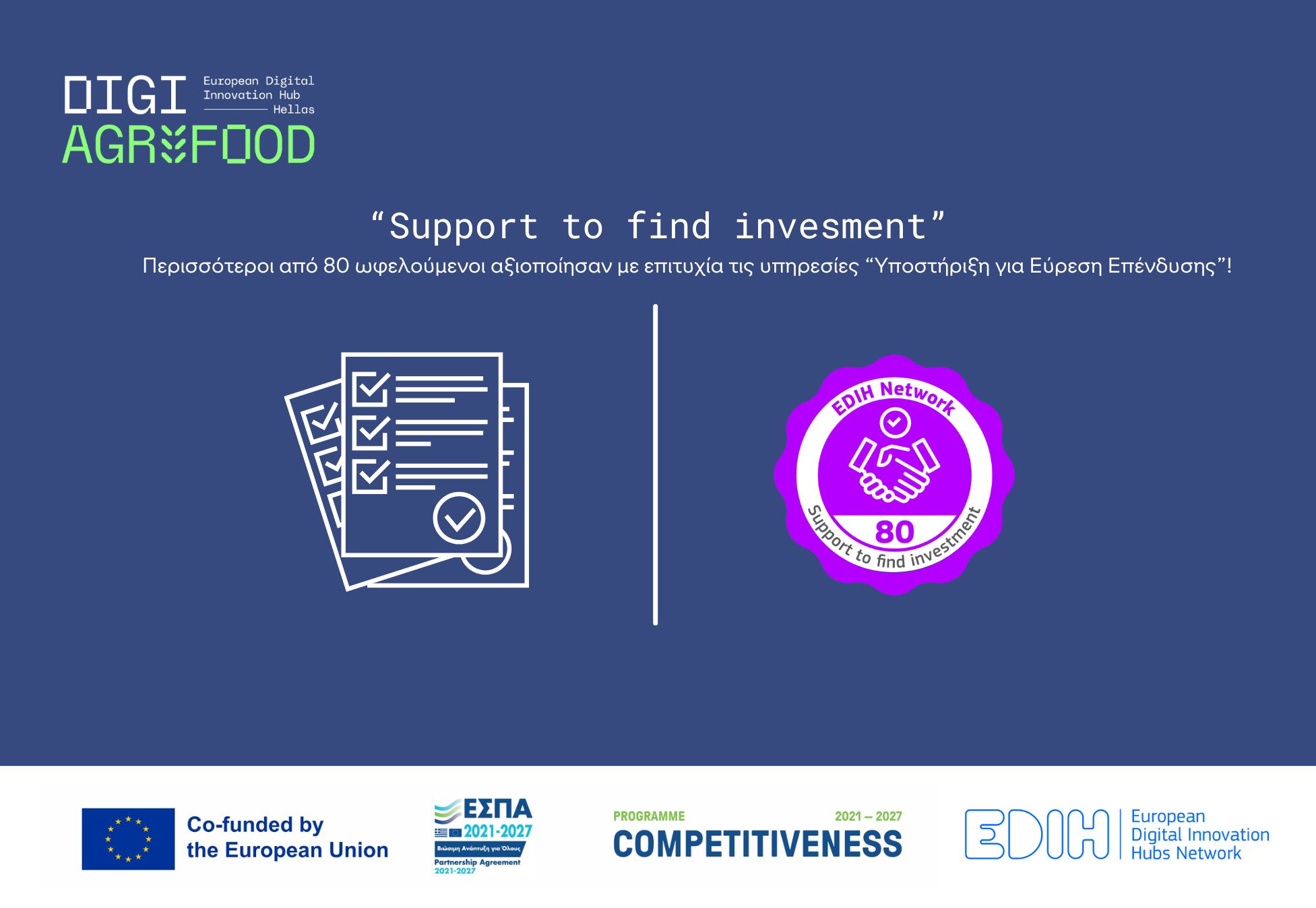 #DigiAgriFood: Νέα Διάκριση με το Νέο Badge Υπηρεσιών Support to Find Investment