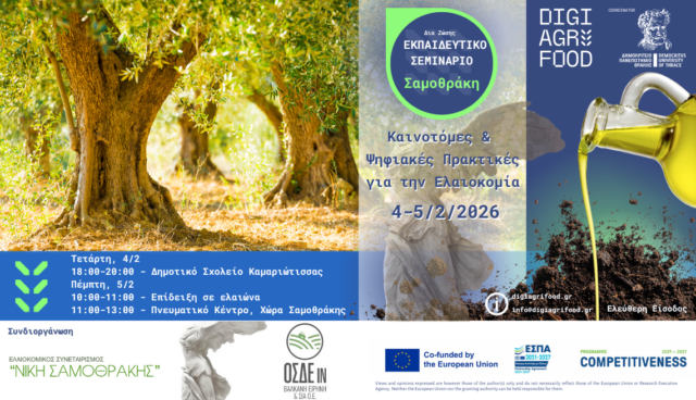 Σαμοθράκη_poster