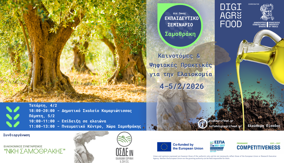 Σαμοθράκη_poster