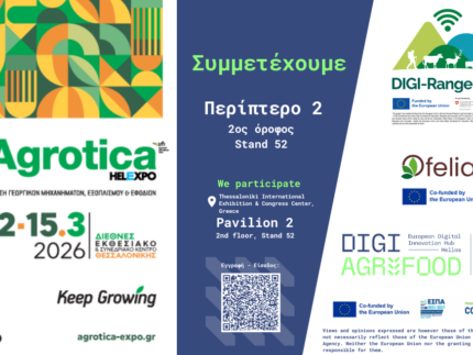 Agrotica Poster DigiAgriFood