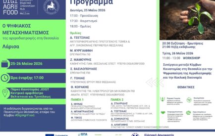 digiagrifood img (3)