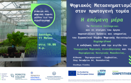 Πρόσκληση